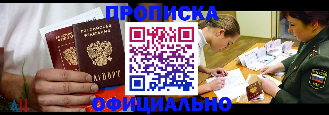 временная прописка в Юрьев-Польском