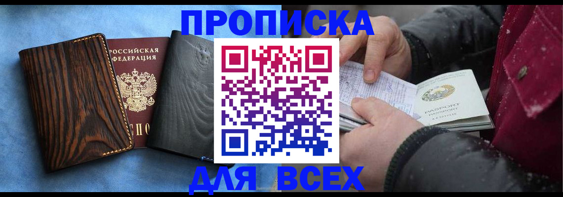временная прописка в Юрьев-Польском