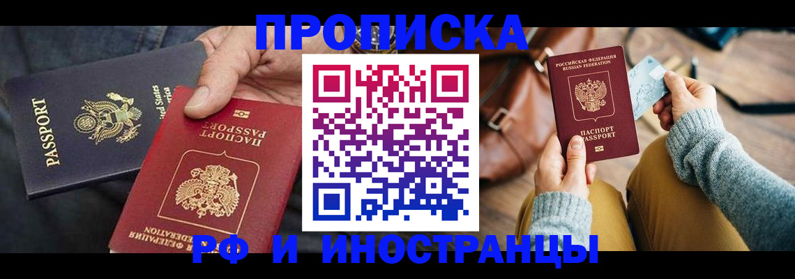 прописка в Юрьев-Польском