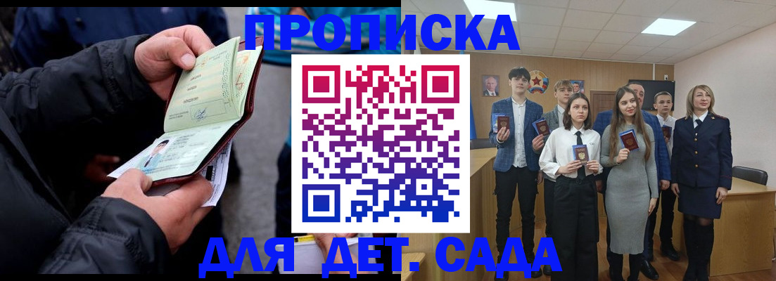 прописка законно в Юрьев-Польском