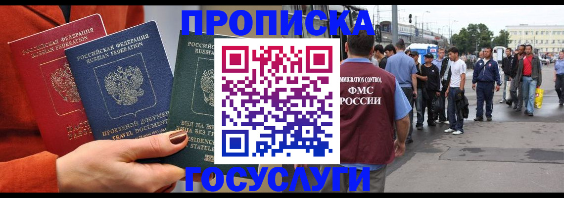 прописка в квартире в Юрьев-Польском