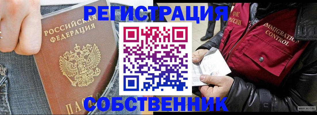 где прописаться в Юрьев-Польском