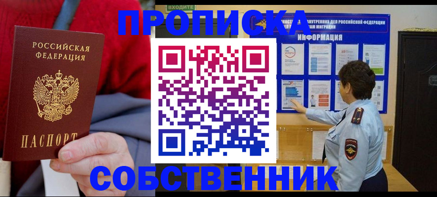 прописка для работы в Юрьев-Польском