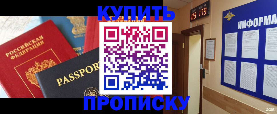прописка ребенка в Юрьев-Польском