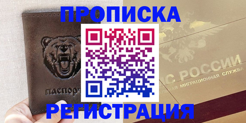 прописка ребенка в Юрьев-Польском