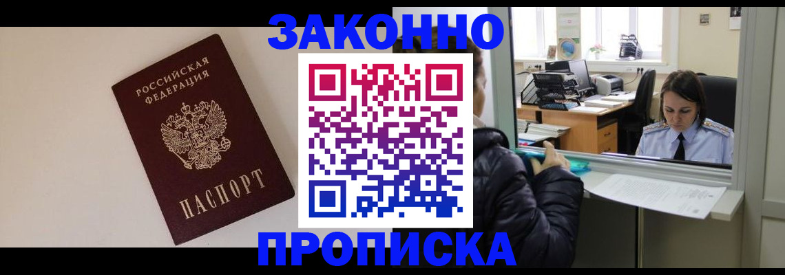 прописка иностранных граждан в Юрьев-Польском