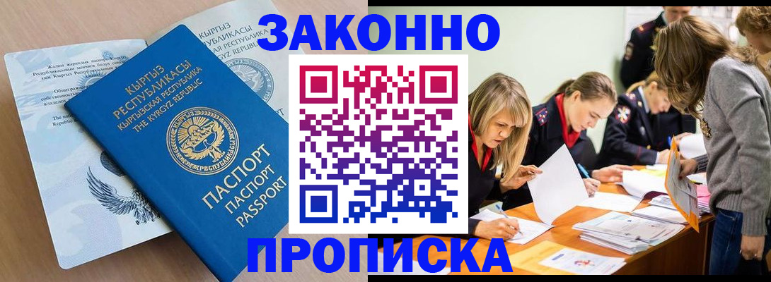 прописка гарантия в Юрьев-Польском