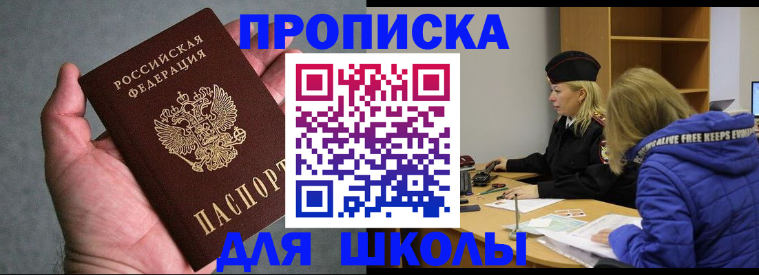прописка в Юрьев-Польском